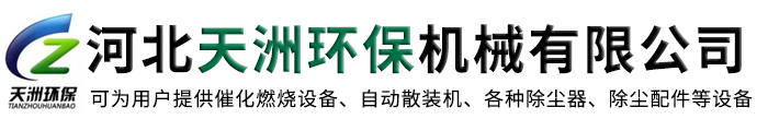 濰坊一辰環(huán)保水處理設備有限公司